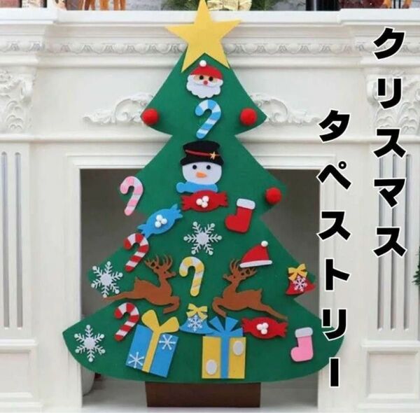 クリスマスツリー タペストリー 壁掛け ウォールステッカー プレゼント ギフト