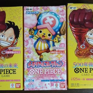 ワンピースカードゲーム 3BOX 開封済