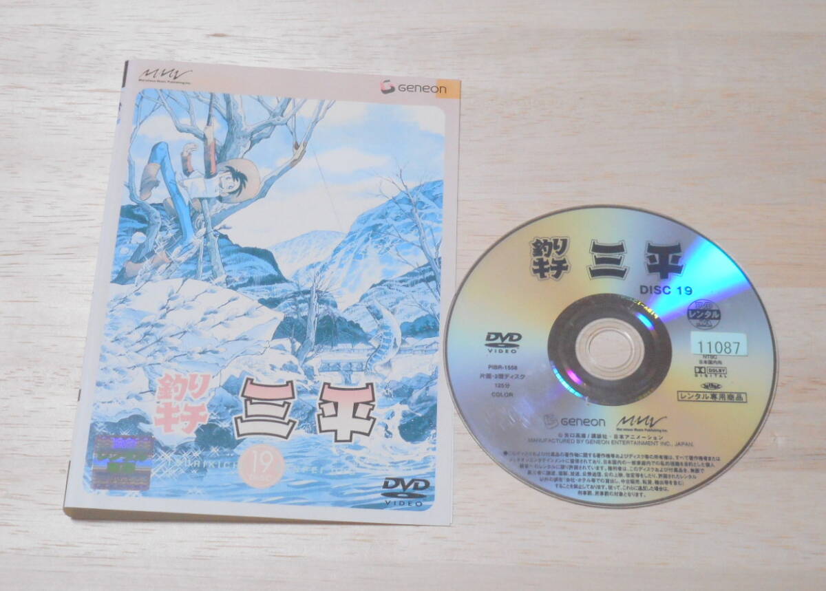 2025年最新】Yahoo!オークション -釣りキチ三平 dvdの中古品 2025年最新】Yahoo!オークション -釣りキチ三平 dvdの中古品