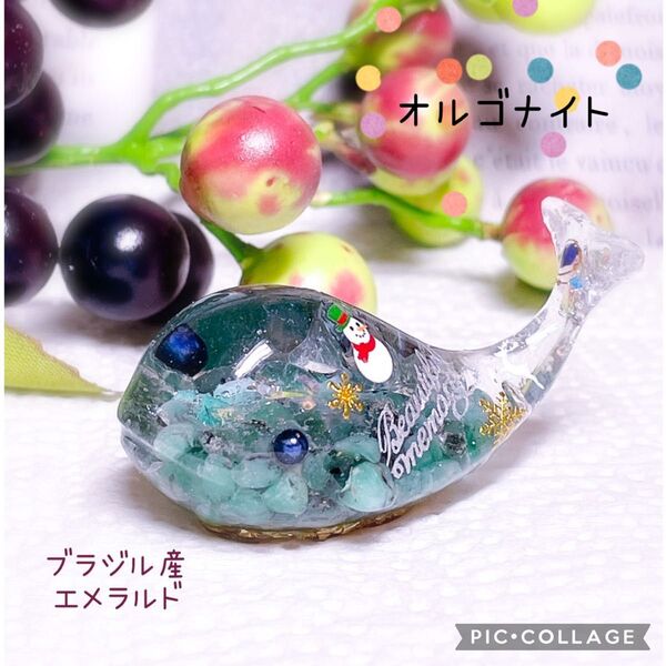 オルゴナイト くじら ブラジル産エメラルド クリスマス 天然石 レジン