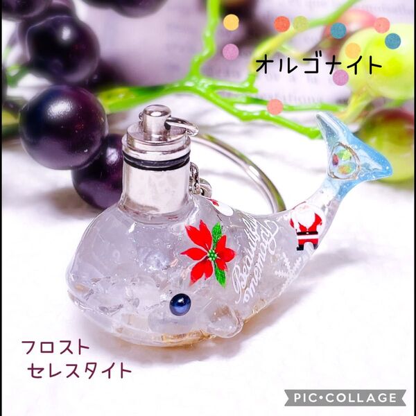 オルゴナイト くじら LEDライト付き キーホルダー フロストセレスタイト クリスマス サンタ 天然石 レジン