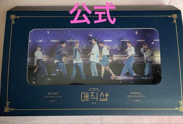 BTS MAGIC SHOP 特典 釜山 ソウル ポップアップボックス