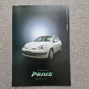 Toyota Prius Special Specification Car Prius G Каталог отбора 1998