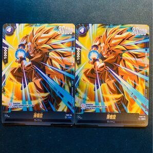 ドラゴンボールフュージョンワールド バンダイフェス 限定 孫悟空 2枚