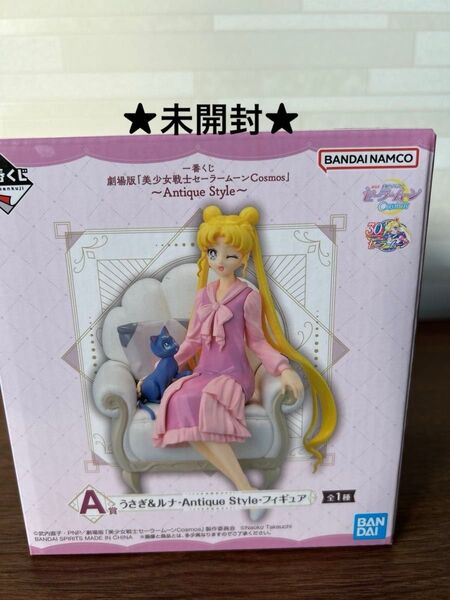 セーラームーン 一番くじ ルナ A賞 フィギュア 月野うさぎ