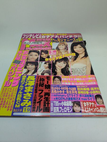 ブレイクマックス BREAK MAX 2007年3月号