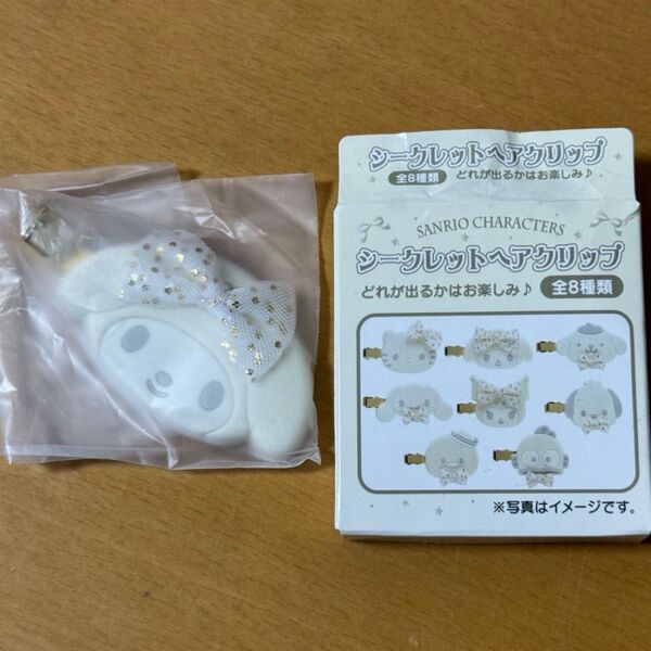 新品未使用☆サンリオ前髪クリップ