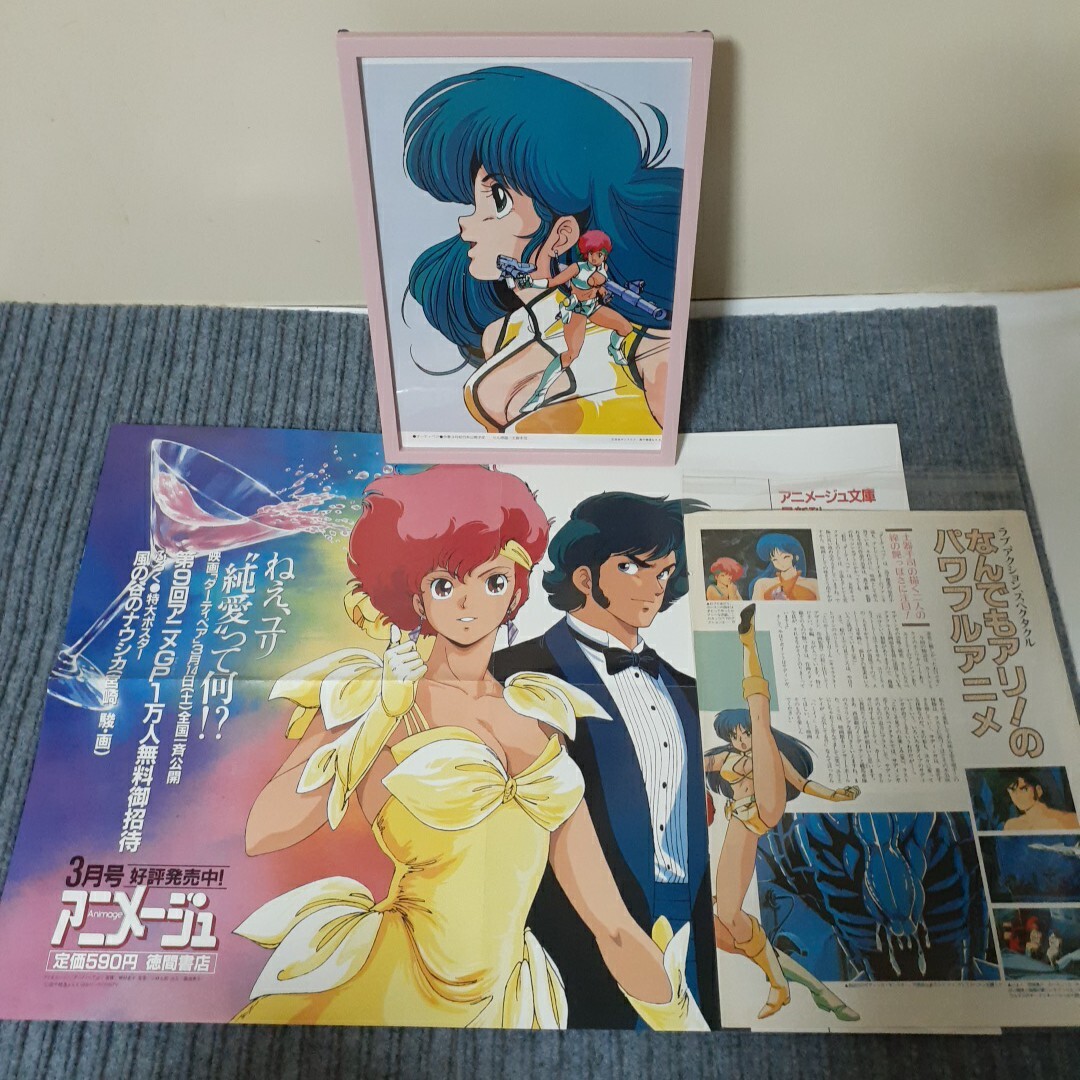 Yahoo!オークション -「アニメディア 1986」の落札相場・落札価格 Yahoo!オークション -「アニメディア 1986」の落札相場・落札価格