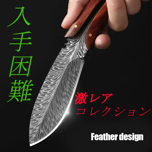 【特選素材】【刃厚3.5mm】ワクワクナイフシリーズ フェザーパターンが美しい 豪華なシース キャンプ アウトドアホームパーティー F DW