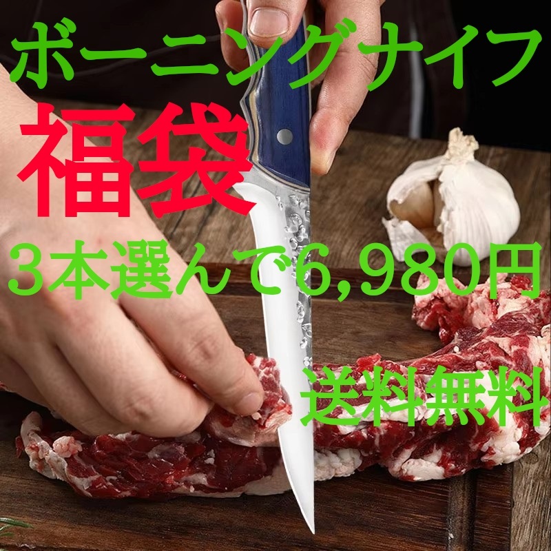 お歳暮 人気 福 袋】スーパー品質 アウトドアナイフ お好きなナイフ3本選ん その他