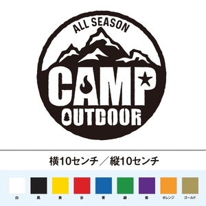 【キャンプステッカー】オールシーズン　キャンプ アウトドア
