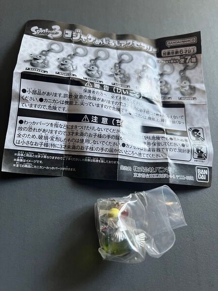 E コジャケ スプラトゥーン3 めじるしアクセサリー ラインナップ カニカン 未開封 ガチャ キーホルダー