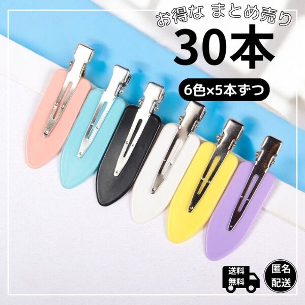 【30本】ホイップデコ 土台 ヘアピン 前髪 髪留め デコ ホイップ 推し活 ハンドメイド ヘアクリップ 美容師 デコレーション