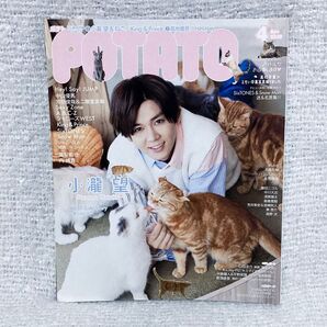 【抜けなし】POTATO 2020年 4月号