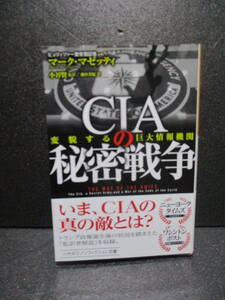 CIA. secret war change . make huge information machine Mark *mazeti the first version obi attaching 