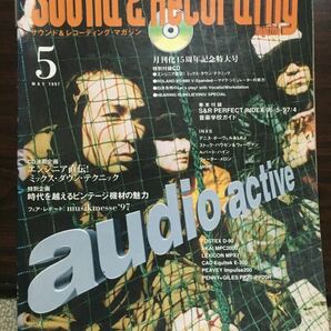 サウンド&レコーディング 1997年5月号