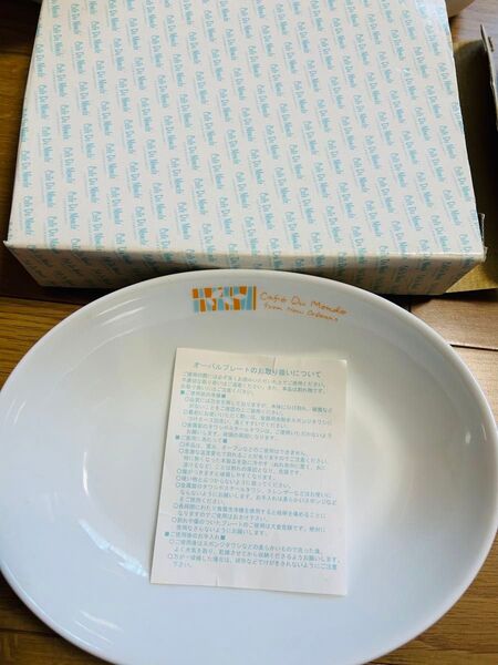 食器セット カレー皿 小鉢 サラダボウル Caf De Monde 白い皿 サラダボウル プレート
