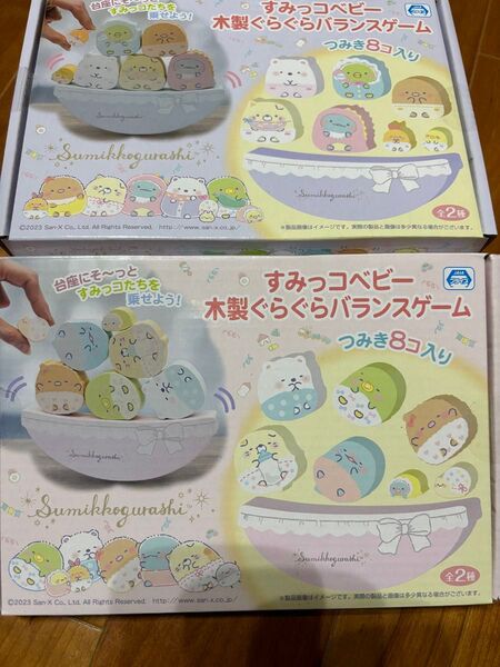 2種類/すみっコぐらし 木製ぐらぐらバランスゲーム