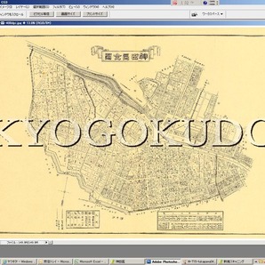 ●明治37年(1904)●東京十五区分地図●神田区全図(現:千代田区)●スキャニング画像データ●古地図CD●送料無料●