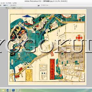 ■江戸切絵図■嘉永七年(1854)■染井王子巣鴨辺絵図■尾張屋■スキャニング画像データ■古地図CD■京極堂オリジナル■送料無料■