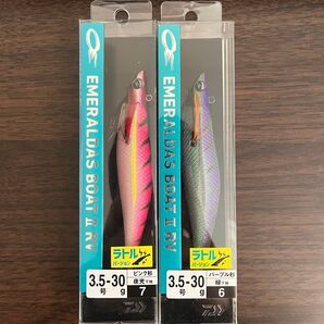 エメラルダス ボート Ⅱ RV 3.5号 30g 2個セット