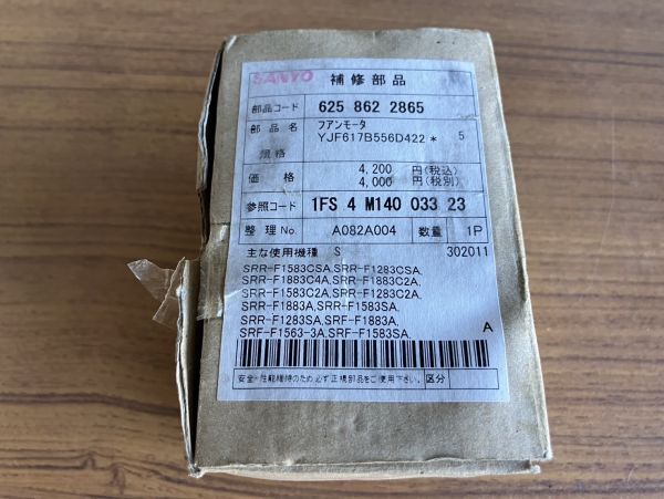 2025年最新】Yahoo!オークション -sanyo サンヨー(製氷機)の中古 2025年最新】Yahoo!オークション -sanyo サンヨー(製氷機)の中古
