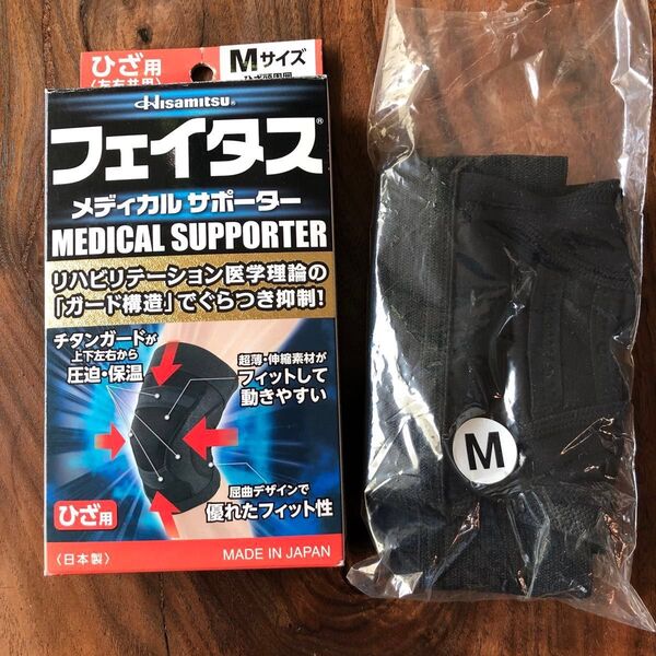フェイタス ひざ専用 M