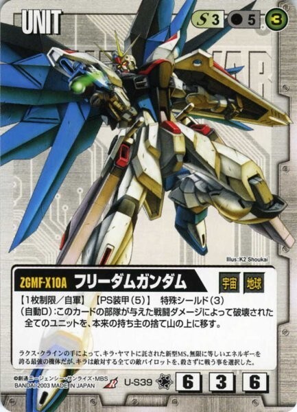 2025年最新】Yahoo!オークション -フリーダムガンダム(ガンダム 2025年最新】Yahoo!オークション -フリーダムガンダム(ガンダム