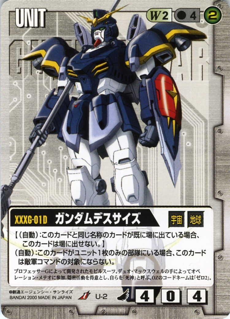 ネグザ/03B/U/WT039R/ガンダムデスサイズ/Gメタル - ガンダムW ネグザ/03B/U/WT039R/ガンダムデスサイズ/Gメタル - ガンダムW