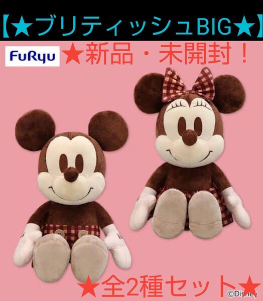 ☆6月限定セール特価!新品☆【★ミッキー&ミニー】☆ブリティッシュBIGぬいぐるみ(★全2種セット)☆未開封!