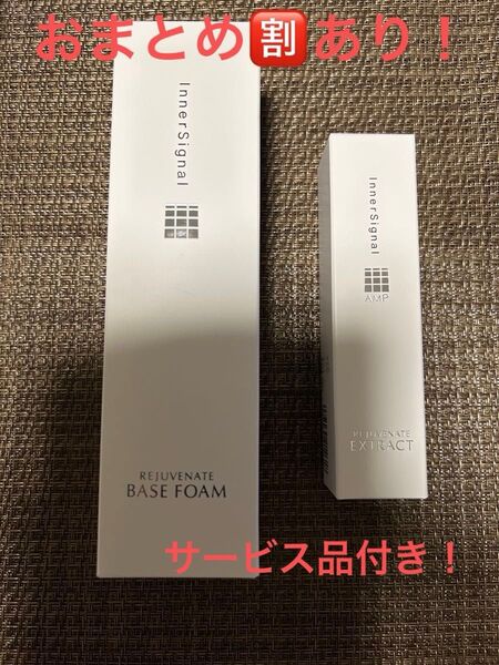大塚製薬 インナーシグナル リジュブネイトエキス &ベースフォーム