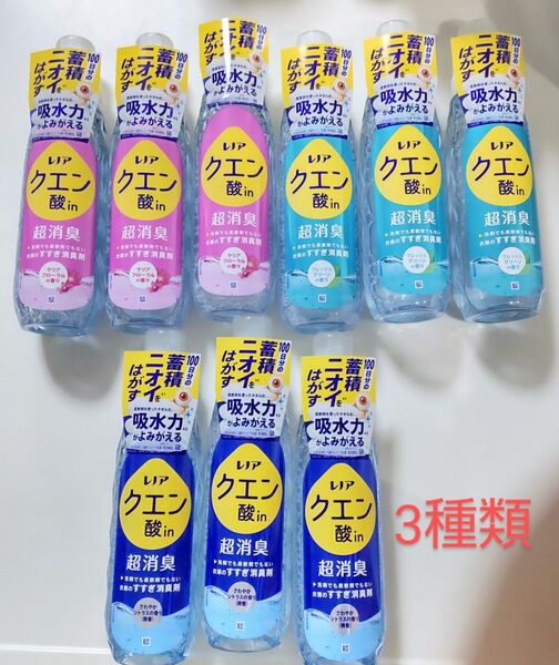 レノア クエン酸in超消臭 本体 430ml 3種類の香り 9本セット