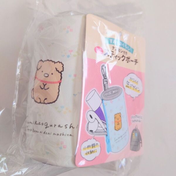 すみっコぐらし ナスカン付き ミニスティックポーチ