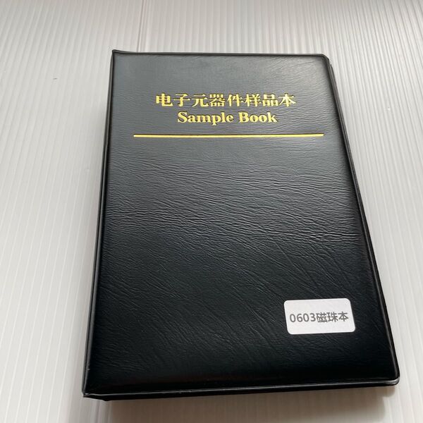 SMD0603 コンデンサ サンプルブックブック 22種 コンデンサキット