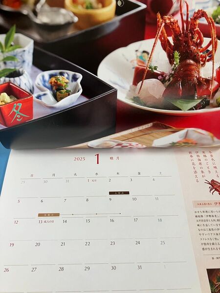 2025年 兵庫・有馬 旬の恵みカレンダー 壁掛け A4版