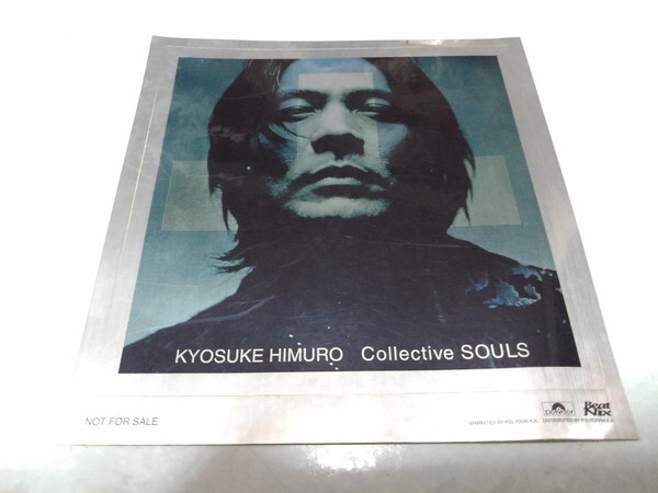 【国内正規総代理店アイテム】 未使用】氷室京介 ビデオ「COLLECTIVE （未 SOULS」B2ポスター ミュージシャン
