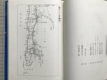 『サハリン物語 イヌ佐藤の星座』井上二美　解説 加藤多一　装幀・カット 武井すみ江 近代文藝社 1988年刊 ※樺太・豊原 他　05060 _画像3