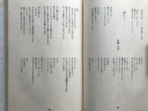 『詩人会議詩集 風にむかって 現代詩双書』壷井繁治・秋村宏・浅尾忠男・草鹿外吉・滝いく子・鳴沢岳男 他 飯塚書店 1969年刊 05076_画像6