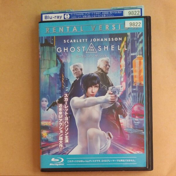 GHOST IN THE SHELL ブルーレイ レンタル落ち