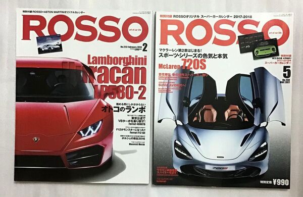 ROSSO No.223 No.238 セット ロッソ マクラーレン スーパーカー 車