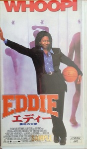 EDDIE エディ VHS 字幕スーパー版　開封品