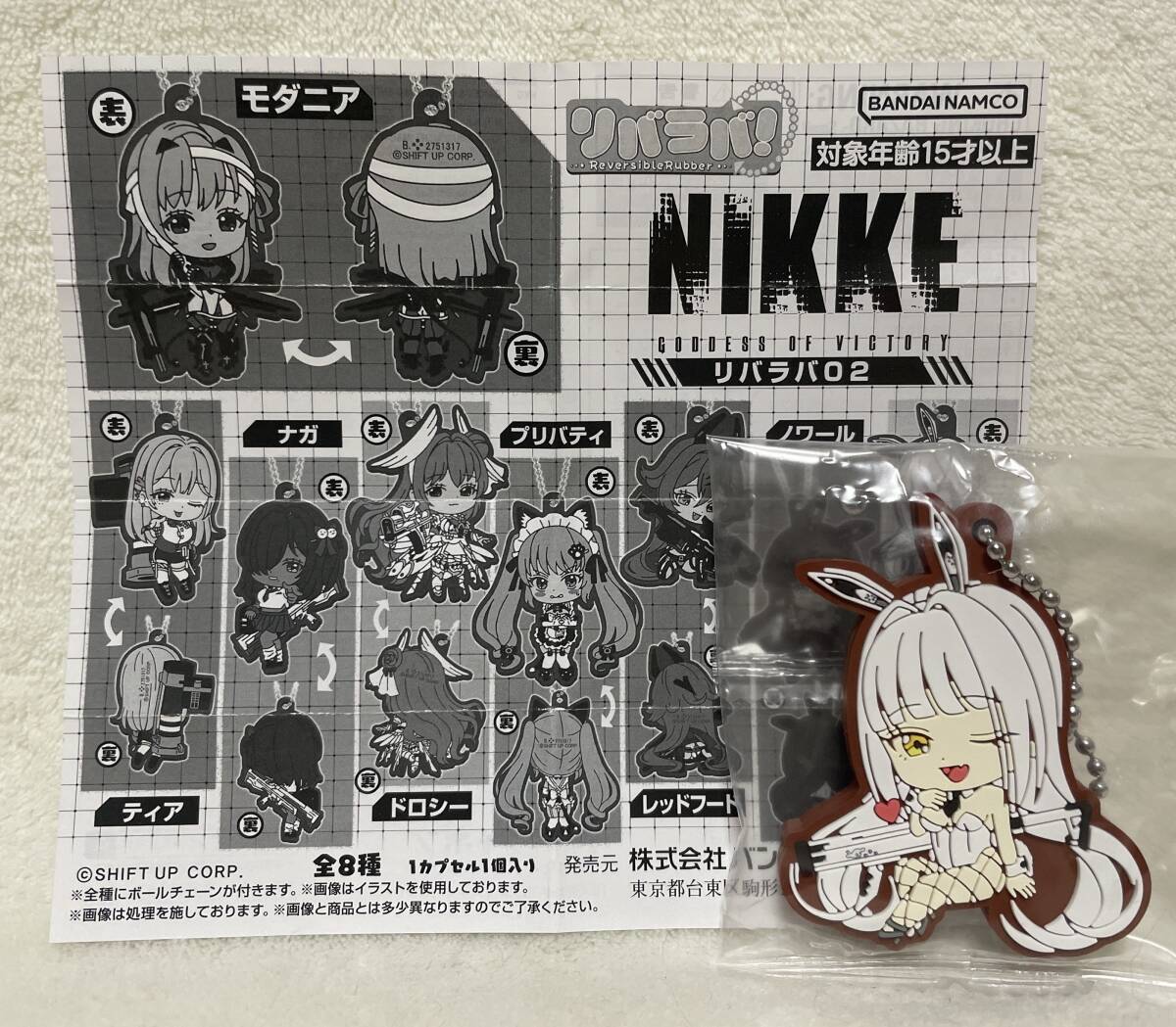 Yahoo!オークション -「勝利の女神 nikke ブラン」の落札相場 Yahoo!オークション -「勝利の女神 nikke ブラン」の落札相場