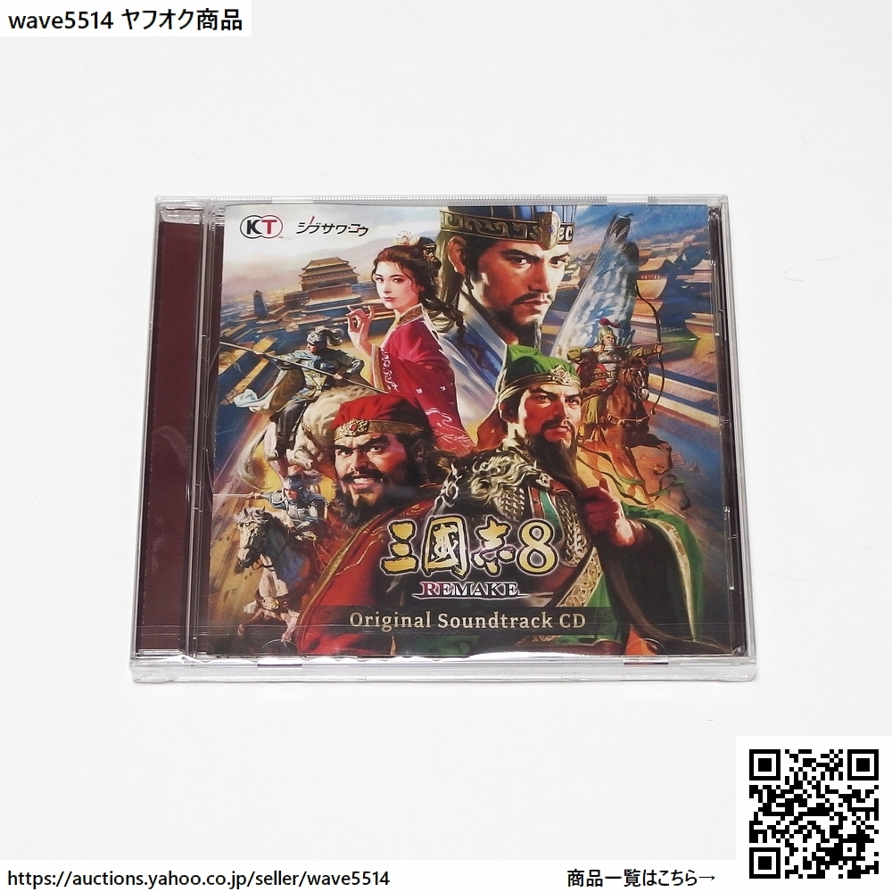 Yahoo!オークション -「三国志8」の落札相場・落札価格 Yahoo!オークション -「三国志8」の落札相場・落札価格