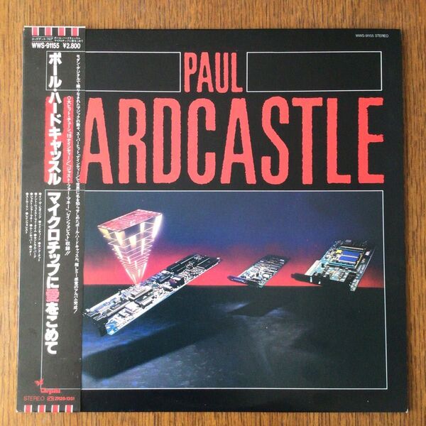 PAUL HARDCASTLE マイクロチップに愛をこめて国内見本盤 プロモLP
