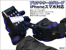 バイク用グローブ 男性用 手袋 A-青 スマホ iPhone タッチパネル対応 滑り止め付き/21_画像1
