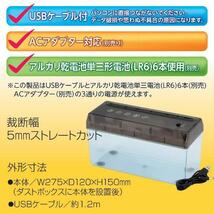 810149 簡単便利な電動シュレッダー　USBケーブル付 SV-5349_画像3