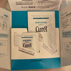 キュレル ヘアトリートメント モイスチャーヘアクリーム モイスチャーヘアパック サンプルセット