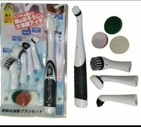 電動お掃除ブラシセット 靴洗い 音波ブラシ 音波振動ブラシ 電動ブラシ
