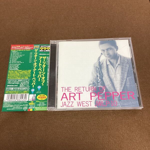 国内盤帯付きCD ザ・リターン・オブ・アート・ペッパー アート・ペッパー