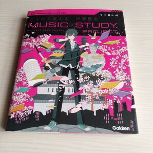 ボカロで覚える中学歴史